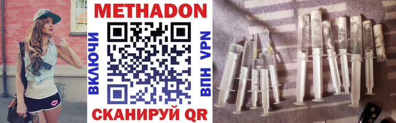 OMG ТОР  где найти наркотики  Скопин  Метадон methadone 